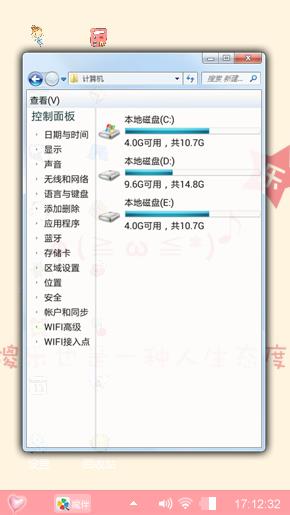 可爱