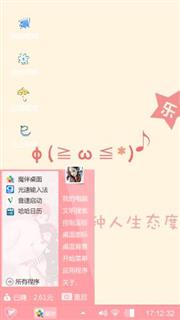 可爱