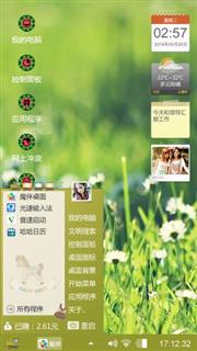 错乱you