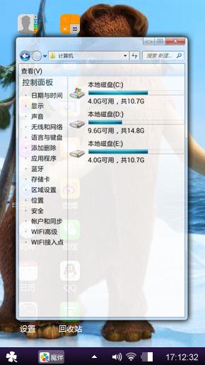 冰川时代