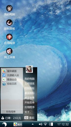 那片海