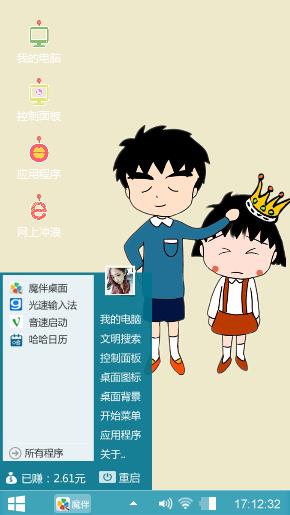 大野君和小丸子
