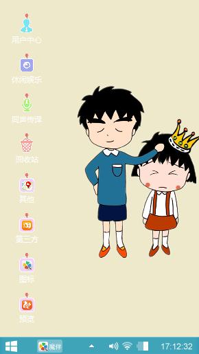 大野君和小丸子