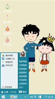 大野君和小丸子