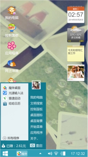 个性