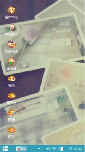 个性