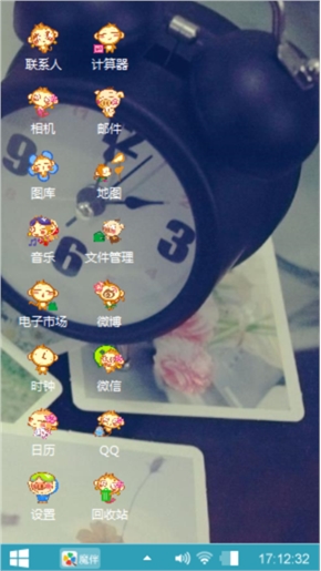 个性