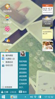 个性