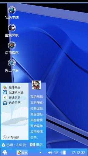 心动态widoie7