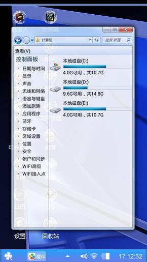 心动态widoie7