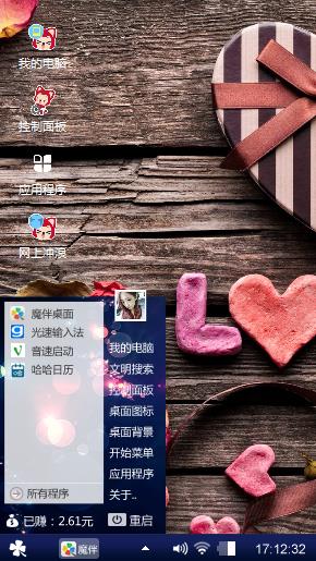 因为爱情