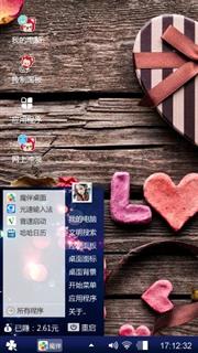 因为爱情