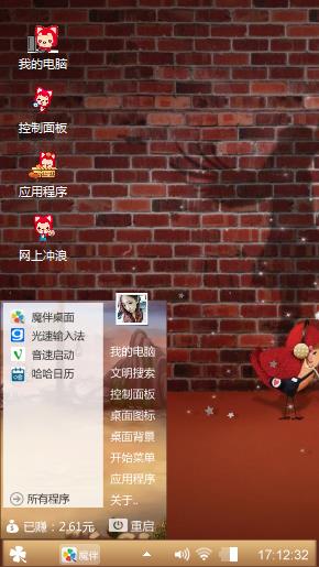 安逸