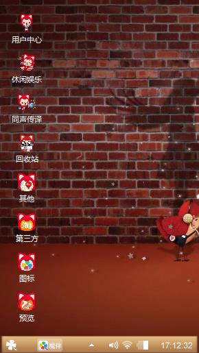 安逸