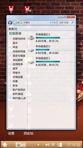 安逸