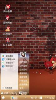 安逸