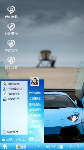 兰博基尼跑车