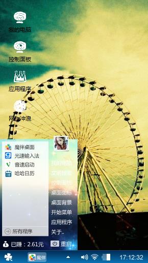 摩天轮
