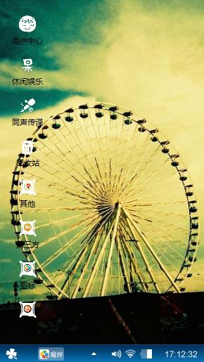 摩天轮