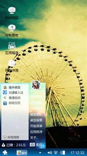 摩天轮