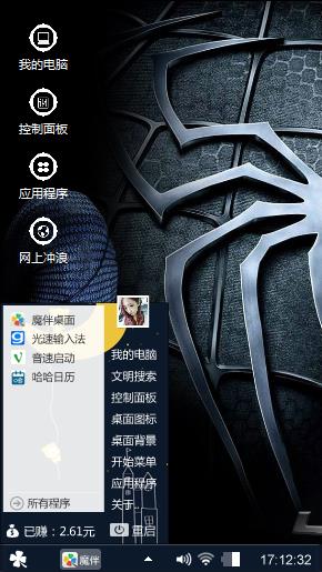 蜘蛛