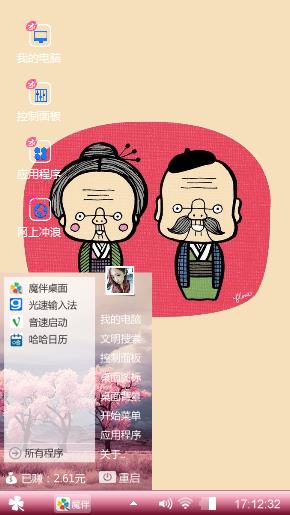 老夫老妻