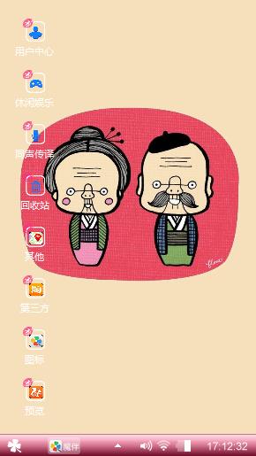 老夫老妻