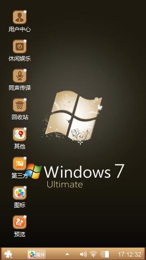 经典win7