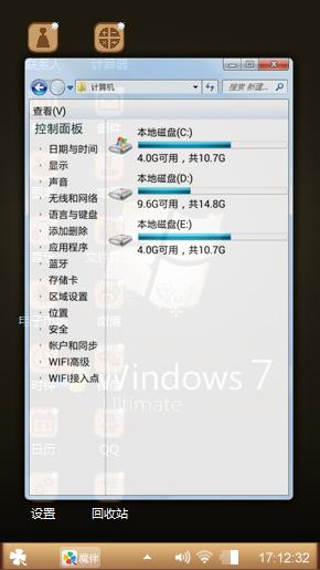 经典win7