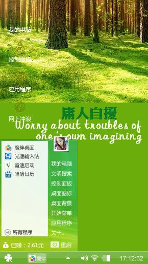 清新