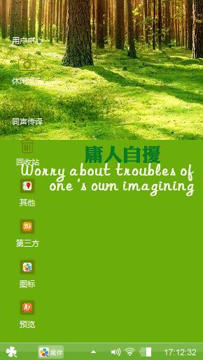 清新