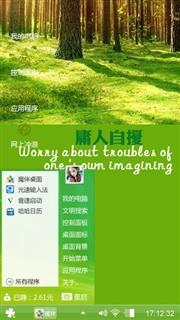 清新