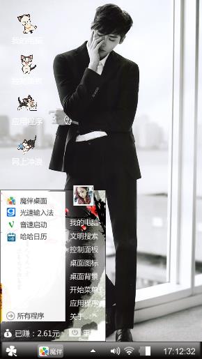 帅气