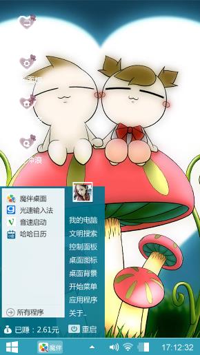 葱宝和葱妹