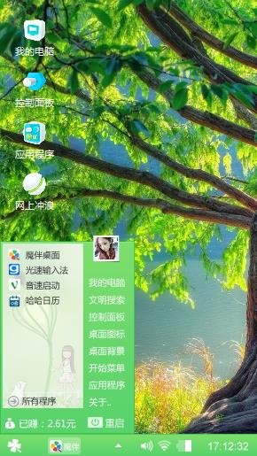 绿之源