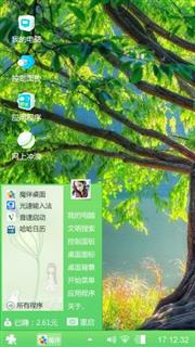 绿之源