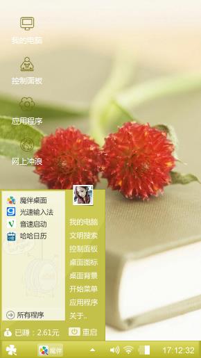 午后心情