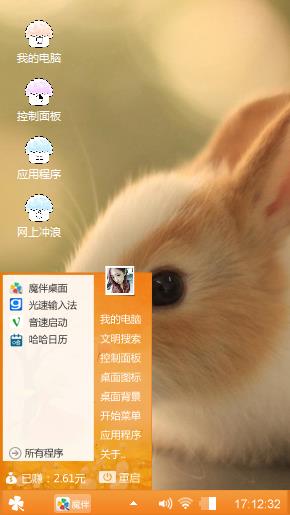 萌兔