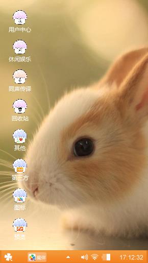 萌兔