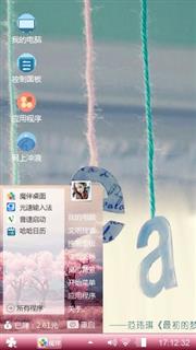 随意