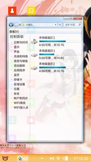 古剑奇谭