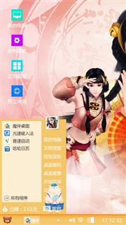 古剑奇谭