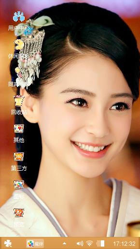 云中歌Angelababy