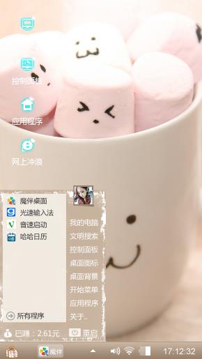 杯中的唯美