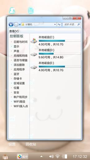 杯中的唯美