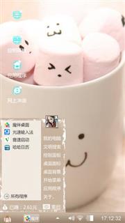 杯中的唯美