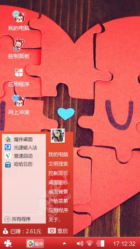 我这么帅