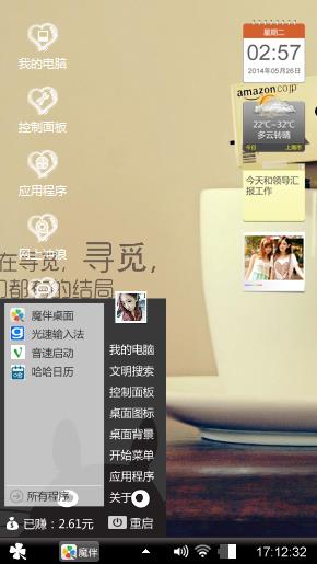 了几口的