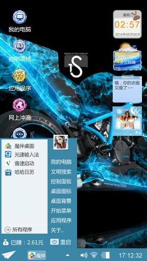 酷炫摩托