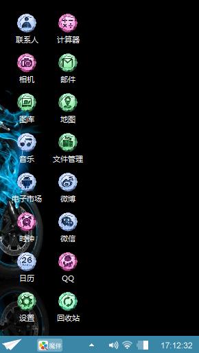 酷炫摩托